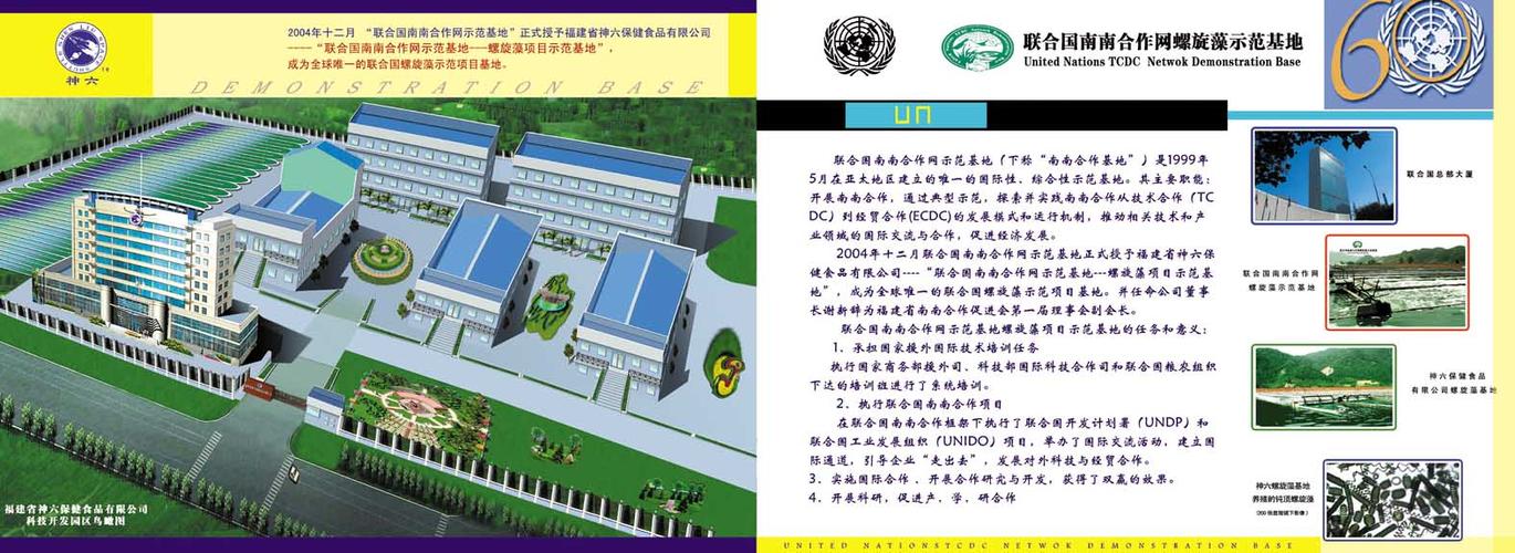 全产业链赋能 国家保健食品GMP认证企业的螺旋藻研发与生产之道