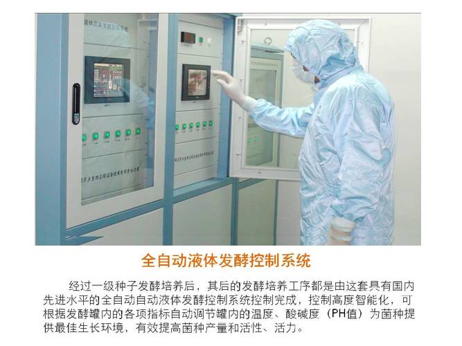 益生菌原料研发与保健食品产业化 金川工业园区的创新实践